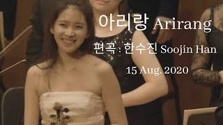 아리랑 Arirang Korean traditional song  Soojin Han [upl. by Keir]