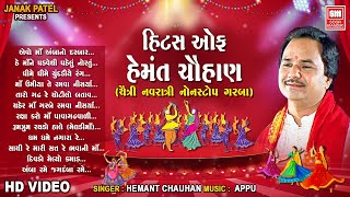 Hits of Hemant Chauhan  Chaitra Navratri Nonstop Garba  Garba 2024 [upl. by Ymer]