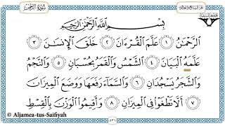 Juz 27 Tilawat alQuran alkareem alHadr [upl. by Aihcrop]