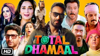 Total Dhamaal Full Movie 2019 Facts amp Review  Ajay Devgn Anil K Madhuri Dixit Riteish Deshmukh [upl. by Nosduh]