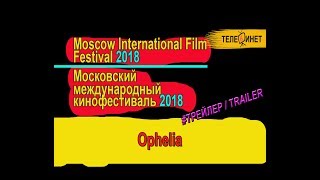 Ophelia Short Film Trailer 2017 [upl. by Oyek]