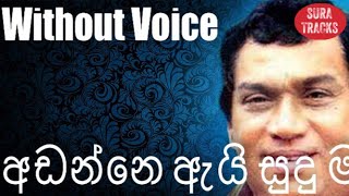 Adanne Ai Sudu Manike Karaoke Without Voice By HR Jothipala Songs Karoke [upl. by Doxia314]