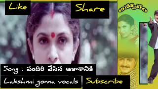 pandiri vesina Akasaniki song Aahwanam movie beautiful telugu songs by lakshmi [upl. by Eznyl]