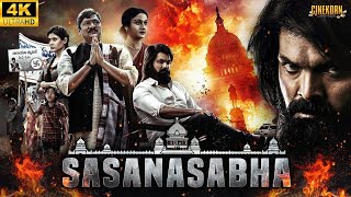 Sasanasabha 2023 New Released Hindi Dubbed Movie  Indra Sena Aishwarya  Powerful Action Movie [upl. by Kantor908]