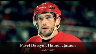 Pavel Datsyuk Павел Дацюк  When Hockey Becomes Art [upl. by Edwards]