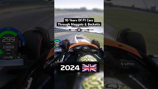 10 Years Of F1 Cars Through Silverstone’s Maggots And Becketts shorts f1 f1shorts [upl. by Eninaj875]