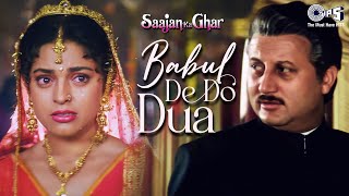 Babul De Do Dua Aaj To Pyar Se  Saajan Ka Ghar  Juhi Chawla  Alka Yagnik  Wedding Song  Bidai [upl. by Freddy]