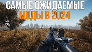 САМЫЕ ОЖИДАЕМЫЕ МОДИФИКАЦИИ НА СТАЛКЕР В 2024 ГОДУ NEW PROJECT SOC UPDATE 20 OPENXRAY GUNSLINGER [upl. by Aliekahs]