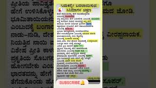 GK Questions 💥kannada pc psi kas [upl. by Julianna501]