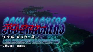 Leon Automotive Electricity On  Devil Summoner Soul Hackers [upl. by Adnalor]