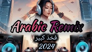 ARABIC REMIX👽2024👽AD MAYER👽 [upl. by Auqeenahs]