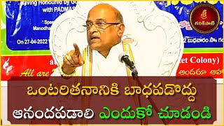 దైవభక్తి  మనోధైర్యం Part5  Daivabhakti Manodhairyam  Garikapati Latest Speech [upl. by Irual]