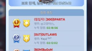 WOS  서버전 602행성 vs 979행성 1분을 다투는 피 말리는 대 역전 극 [upl. by Saltzman617]