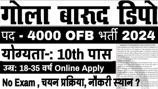 आयुध निर्माणी भर्ती 2024  Ordnance factory Recruitment 2024  Yantra India Limited Vacancy 2024 [upl. by Nwahsyt]