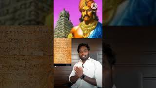 historyintamil cholas thanjaiperiyakovil  Thanjai periya kovil [upl. by Telracs]