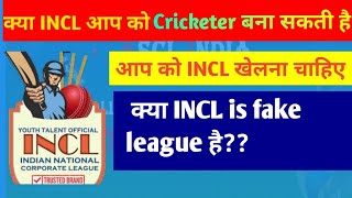 क्या INCL के Cricket Trials आप को देने चाहिए ll kya Incl fake league hai ll [upl. by Ennagrom]