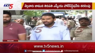 LIVE  జిల్లా విడిచి వెళ్లొద్దు Police Notice To Chevireddy Mohith Reddy  MLA Pulivarthi Nani  TV5 [upl. by Enelaj912]