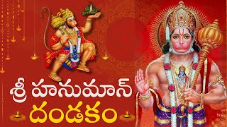 Sri Anjaneya Swamy Devotional Songs  Lord Hanuman Powerful ‘Telugu Devotional Songs’  iDream Music [upl. by Dominik]