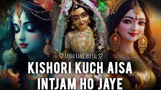 KISHORI KUCH AISA INTJAM HO JAYE  AUDIO TRACK  RADHA RANI  Kedarnathstudio [upl. by Okihcas968]