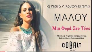 Malou  Mia fora sto toso DJ Pete amp V Koutonias Radio Mix [upl. by Yzeerb87]