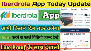 iberdrola App Today Update  Iberdrola App payment proof  iberdrola App withdrawal  iberdrola App [upl. by Euqitsym]