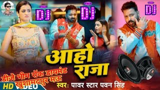 Kabo Na Biyahwa Rachaiti Aaho Raja Mange Na Senura Tikawaiti Pawan SinghGms Bass Mix Dj Bheem Rock [upl. by Bethanne]