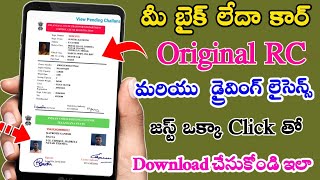 How can I print my driving licence online in Telangana  How do I download RC  download DL Telugu [upl. by Baese288]