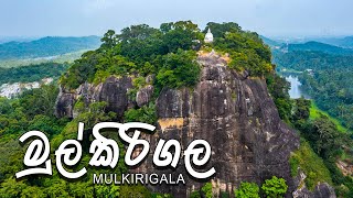 Hiking MulkiriGala Rock Sri lanka  Part 2  මුල්කිරිගල තරනය [upl. by Sammer]