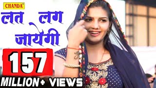 लत लग जायेगी  Sapna Chodhary New Haryanvi Song  Bahadurgardh Gaushala [upl. by Mojgan110]