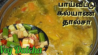 Muslim Style Veg Dalcha  Saiva Thalicha recipe in Tamil  Ramzan Special Veg Dalcha  Iftar Dalcha [upl. by Archibald]