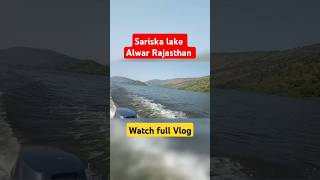 Sariska lake Alwar Rajasthan vlog sariskalake alwar rajasthantourism [upl. by Palladin]