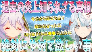 ねるめろさんが過去に炎上した本当の理由。ほとんどの人が知らない真相。原神活動者との関係。切り抜きの問題点は？今1番困っている事【毎日ねるめろ】 [upl. by Ahsiugal907]