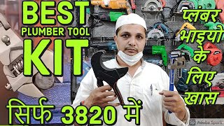 FULL PLUMBER TOOLS  PLUMBER HAND TOOLS  COMPLETE TOOLS  POWERTOOLS DEALER  KING TOOLS  G B [upl. by Adniuqal]