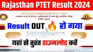 🔴Live PTET Result 2024 Kaise Dekhe  Rajasthan PTET Result 2024 Kaise Check Kare  PTET Result 2024 [upl. by Itnahs]