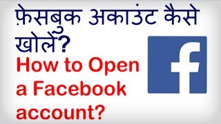 फ़ेसबुक पर नया अकाउंट कैसे खोलें How to Open a Facebook Account Facebook ID kaise banate hain [upl. by Wu]