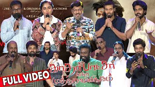 Full Video  Katharbasha Endra Muthuramalingam Audio Launch  Bhagyaraj Arya GV Prakash Muthaiah [upl. by Srini]