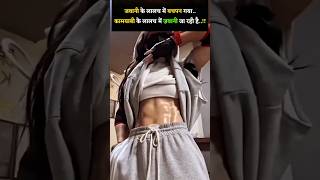 Successful motivation Video 😀😮👉❤️  success gymmotivation motivation [upl. by Ycal]