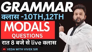 Modals  Modal Verbs  Modal Helping Verb  Modal Auxiliaries in English Grammar in Hindi with Use [upl. by Jarlath]