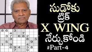 SUDOKU X WING Solving in Telugu  Telugu 4  K S Rao  SUDOKU MADE EASY  Implicit Reality [upl. by Atirahc]