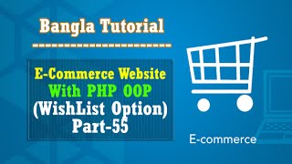 ECommerce Website PHP OOP Bangla WishList OptionPart55 [upl. by Neeluqcaj]