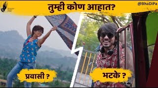 Travellers VS Backpackers  Sonalee Kulkarni Lalit Prabhakar Prajakta Mali  Hampi [upl. by Kore926]