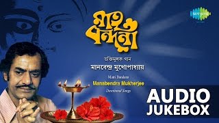 Legends Hemanta Mukherjee  Bengali Songs Audio Jukebox Vol 1  Best of Hemanta Mukherjee Songs [upl. by Suollecram]