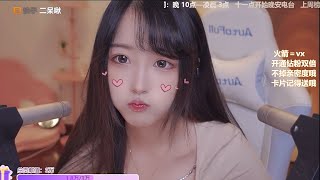 二呆酱Nancy Stream 20211027  1 No ASMR [upl. by Leena]