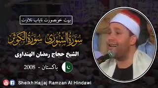 Wonderful Recitation  Sheikh Qari Hajjaj Ramzan Al Hindawi In Pakistan 2008 [upl. by Zerla]