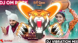 PANI CHALKE NEW SONG DJ REMIX DJ PUNCH VIBRATION MIX BY DJ OM ROCK NEW HARYANVI SONG 2022 [upl. by Terr]