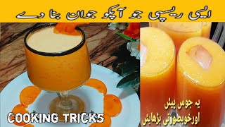 Japani phal Ka milk shake Recipe  Asa juice ju Apko jawan bna de  Cooking tricks recipe 😋 [upl. by Atalaya517]