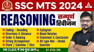 SSC MTS 2024  SSC MTS Reasoning Classes by Atul Awasthi  SSC MTS Reasoning [upl. by Eeleak]