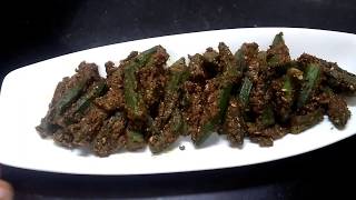 Bharwa bhindi  Okra [upl. by Dhruv]