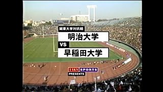 関東大学ラグビー 平成13年度 早明戦 フルマッチ [upl. by Niklaus791]