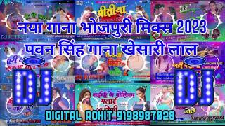 Dj Remix Bhojpuri song ✓ New dj malai music song Bhojpuri Nonstop song hit mashin nonstop [upl. by Kenimod]